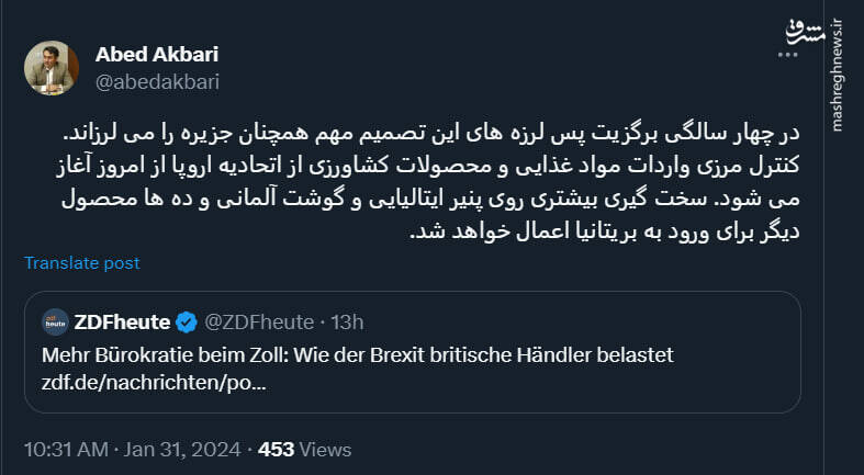 پس لرزههای برگزیت گریبان بریتانیا را رها نکرده است