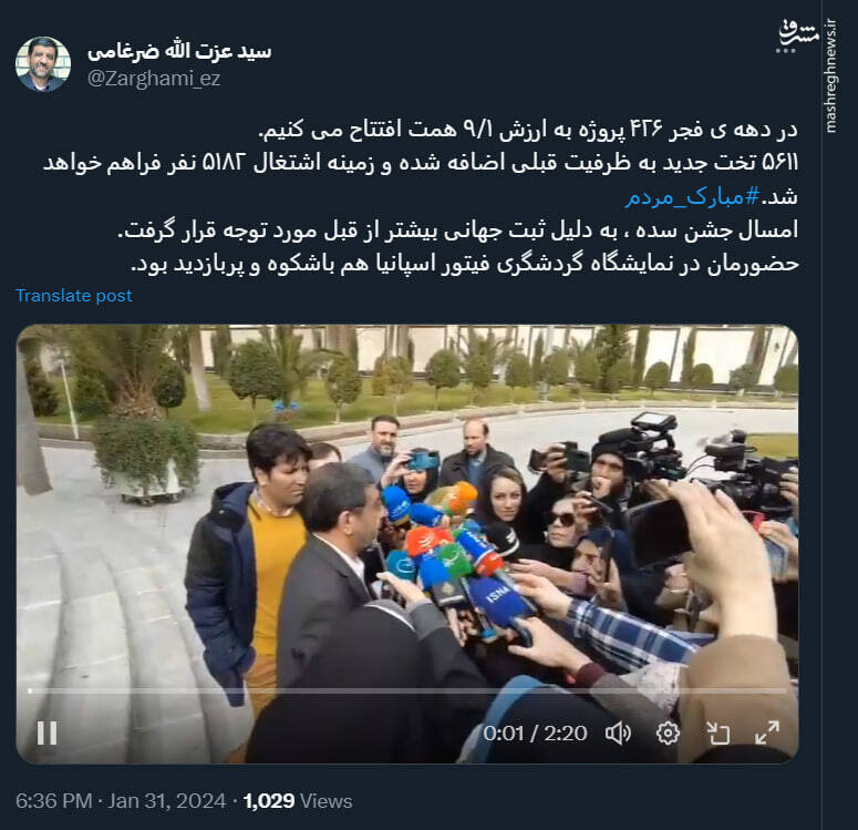 تختهایی که ضرغامی اضافه کرد!