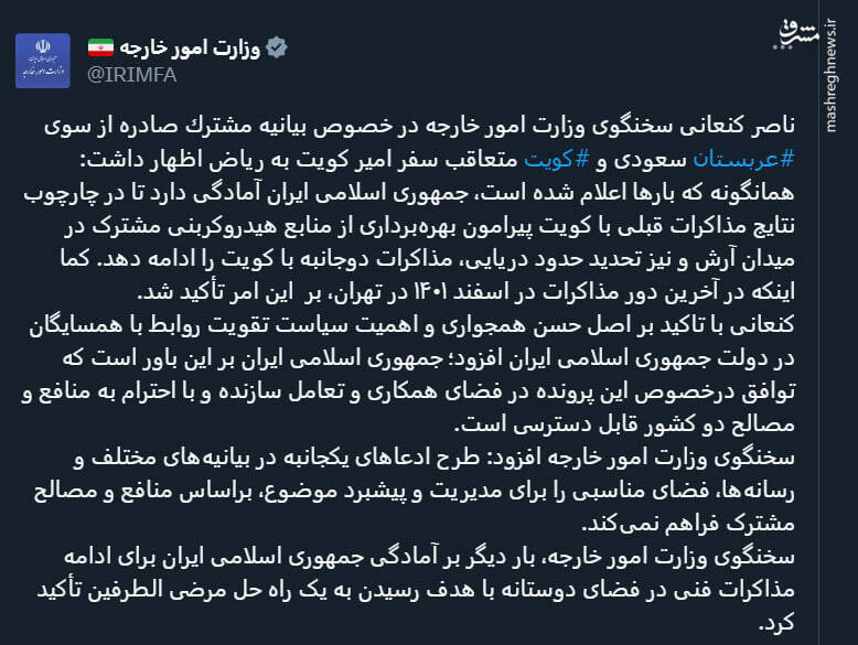 آمادگی ایران برای مذاکره بر سر میدان آرش