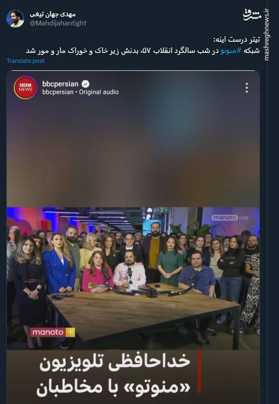 شبکه من و تو خوراک مار و مور شد