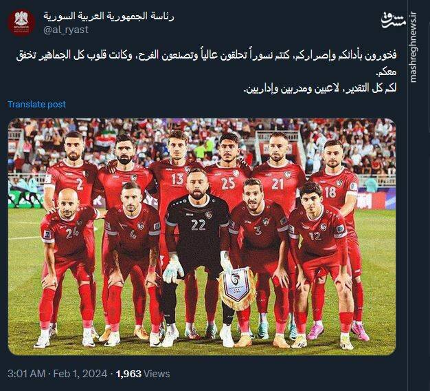 واکنش بشار اسد به حذف سوریه از جام ملتهای آسیا