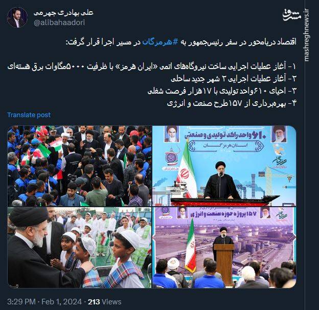 اجرای اقتصاد دریامحور در سفر رئیسجمهور به هرمزگان