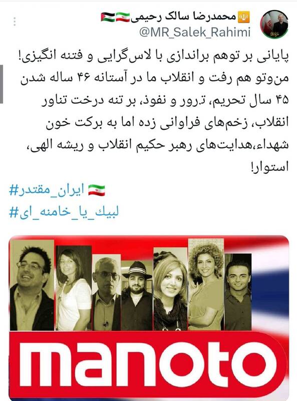 واکنش کاربران شبکههای اجتماعی به تعطیلی شبکه منوتو