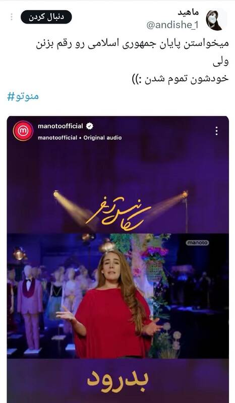 واکنش کاربران شبکههای اجتماعی به تعطیلی شبکه منوتو