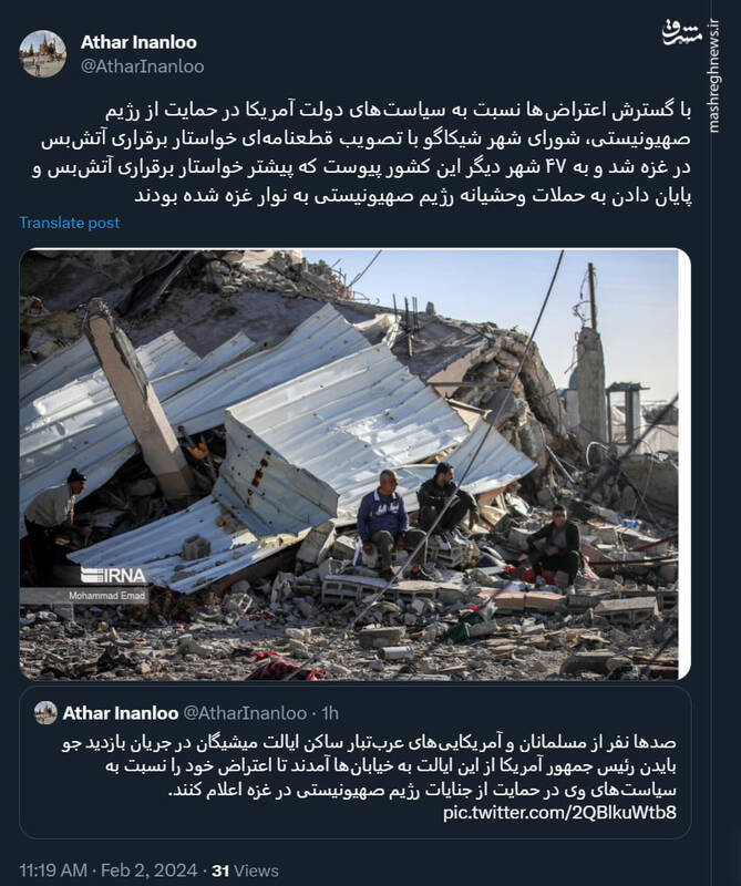 افزایش درخواستها در آمریکا برای آتش بس در غزه