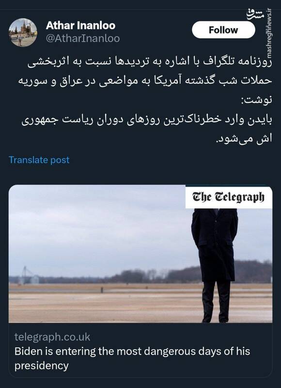 بایدن وارد خطرناکترین روزهای دوران ریاست جمهوریاش میشود