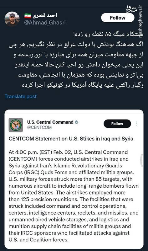 آمریکا می خواهد داعش را احیا کند