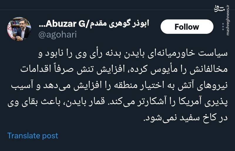 قمار بایدن، باعث بقای وی در کاخ سفید نمیشود