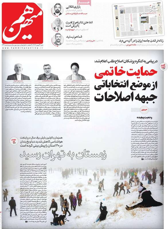 لیدر اصلاحات هم به جمع تحریمیها پیوست/ بیتوجهی اصلاحطلبان مشارکتجو به پیام خاتمی!