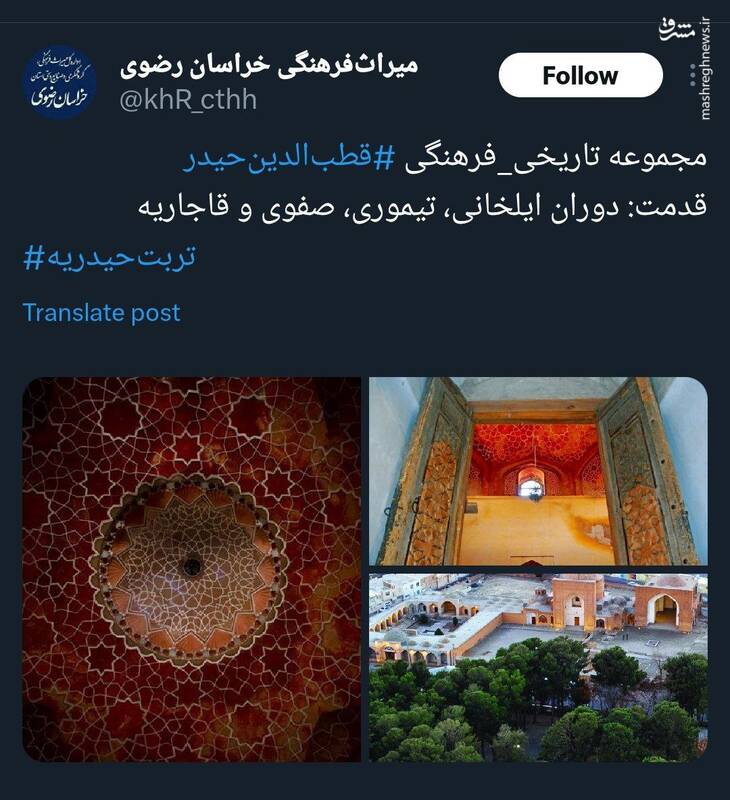 زیباییهای مجموعه قطبالدین حیدر در تربت حیدریه