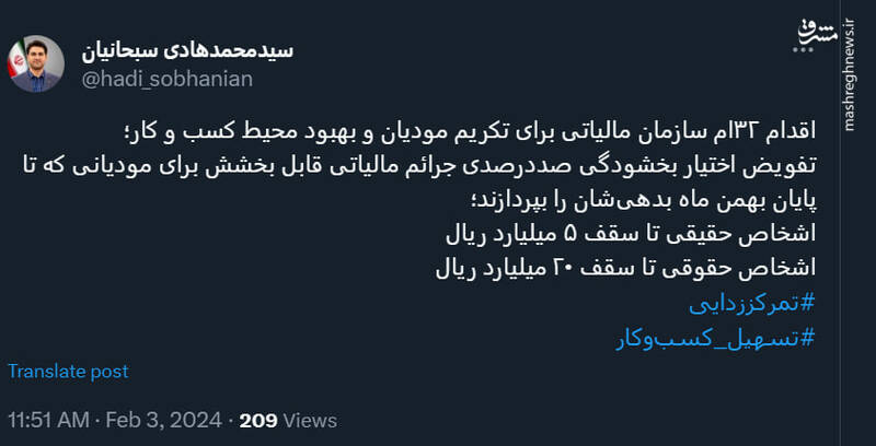 اقدام جدید سازمان مالیات برای بهبود محیط کسب و کار