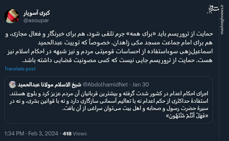 هیچکس در حمایت از تروریسم نباید مصون باشد