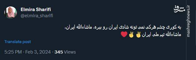 شادی کاربران فضای مجازی در پی پیروزی ایران مقابل ژاپن