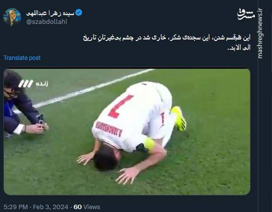 شادی کاربران فضای مجازی در پی پیروزی ایران مقابل ژاپن