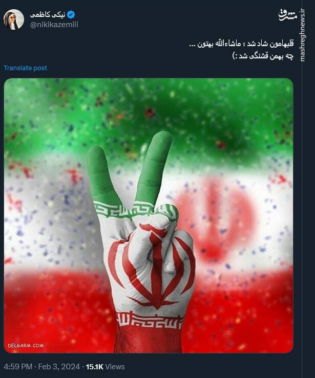 شادی کاربران فضای مجازی در پی پیروزی ایران مقابل ژاپن
