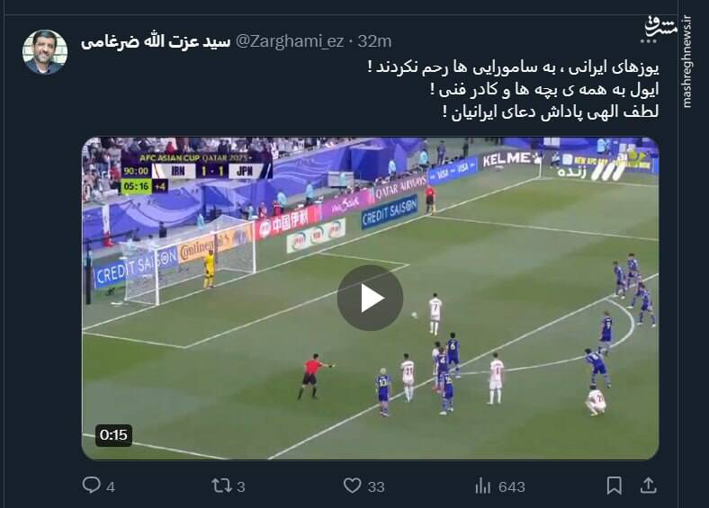 واکنش ضرغامی به صعود ایران به نیمه نهایی جام ملتهای آسیا