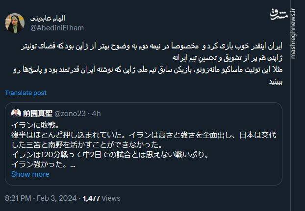 وقتی ژاپنی ها هم هوادار ایران می شوند!