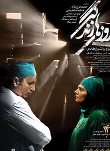 در جستوجوی ایران 8