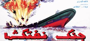 در جستوجوی ایران 6