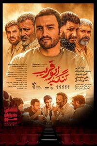 در جستوجوی ایران 9