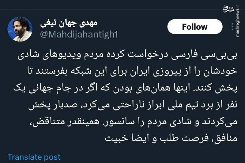 اقدام متناقض بیبیسی