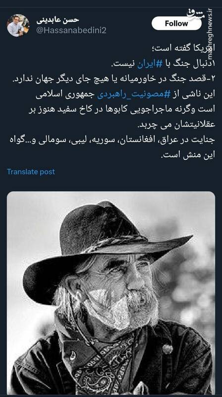 این تصمیم آمریکا ناشی از مصونیت راهبردی ایران است