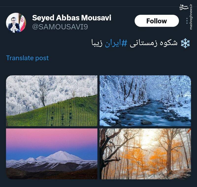 تصاویری از شکوه زمستانی ایران