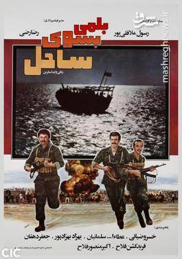 در جستوجوی ایران 4