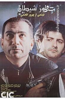 در جستوجوی ایران 7