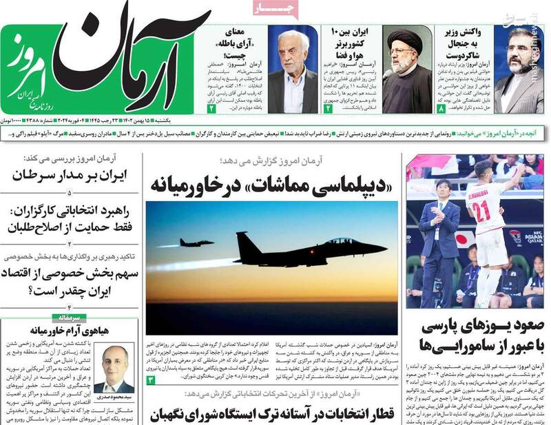 چه کسانی از پیروزی تیم ملی فوتبال ایران ناراحت شدند؟/ گام تشکیلاتی کارگزارانیها برای مشارکت در انتخابات