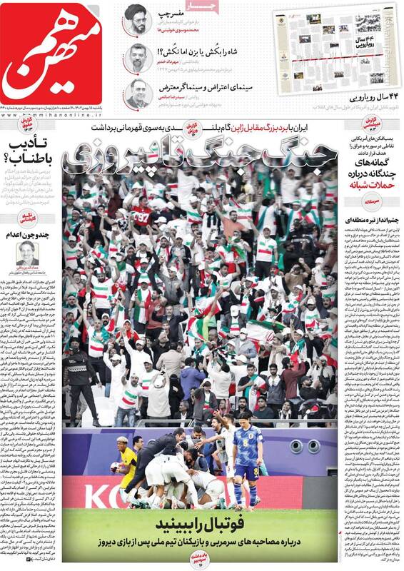 چه کسانی از پیروزی تیم ملی فوتبال ایران ناراحت شدند؟/ گام تشکیلاتی کارگزارانیها برای مشارکت در انتخابات