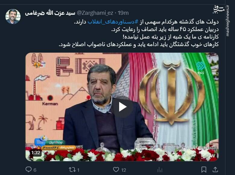 وزیر میراث فرهنگی از دستاوردهای انقلاب گفت