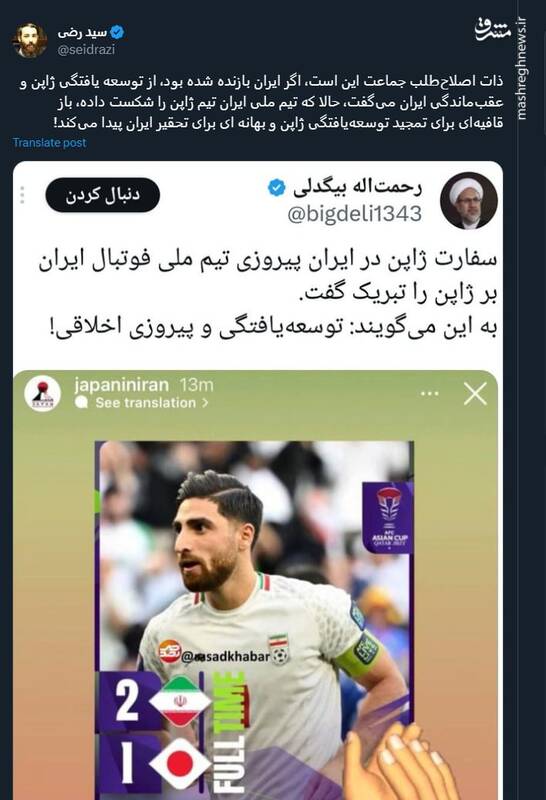 وقتی ایران میبرد و وقتی که ایران میبازد!