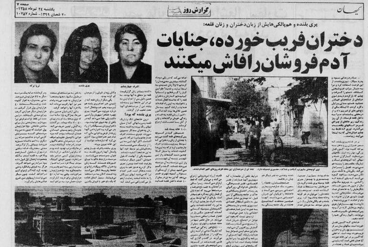 پهلوی و مافیا در محله تن فروشان! 3