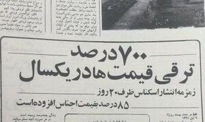 مهمترین حقیقتهایی که جریان تحریف نمیخواهد ببینید