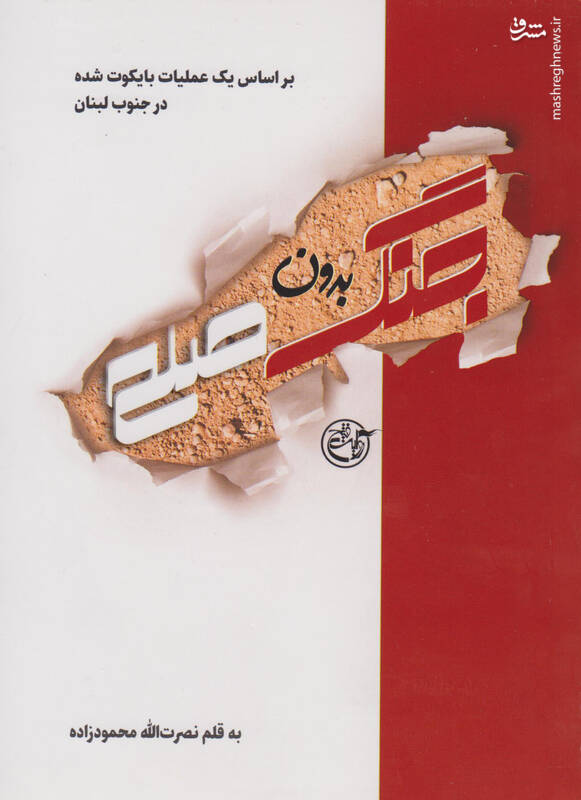 فلسطینیها را مثل ملخ له کنید!