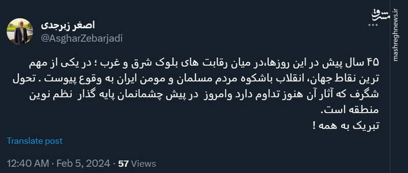 انقلاب اسلامی پایهگذار نظمنوین منطقه است