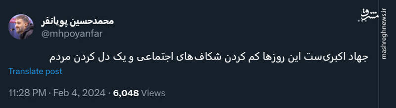 جهاد اکبر از نگاه پویانفر