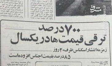 مهمترین حقیقتهایی که جریان تحریف نمیخواهد ببینید 4