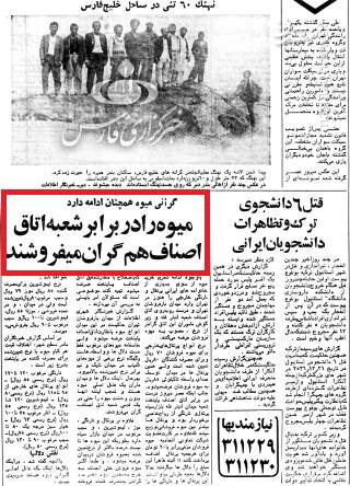 مهمترین حقیقتهایی که جریان تحریف نمیخواهد ببینید 8