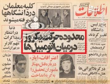 مهمترین حقیقتهایی که جریان تحریف نمیخواهد ببینید 14