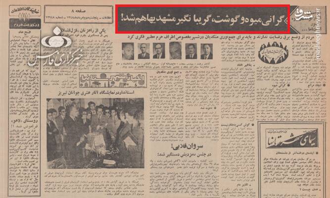مهمترین حقیقتهایی که جریان تحریف نمیخواهد ببینید 7