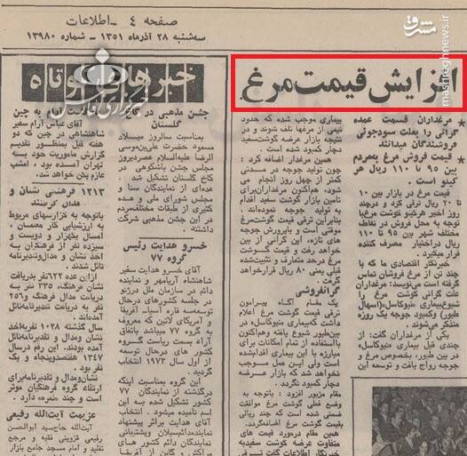 مهمترین حقیقتهایی که جریان تحریف نمیخواهد ببینید 5