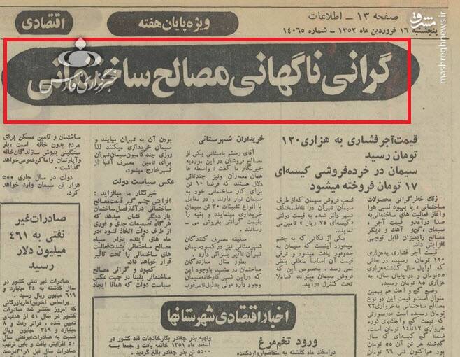 مهمترین حقیقتهایی که جریان تحریف نمیخواهد ببینید 6