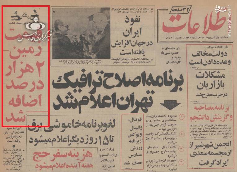 مهمترین حقیقتهایی که جریان تحریف نمیخواهد ببینید 9