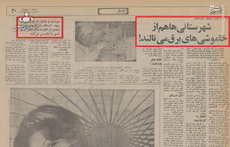 مهمترین حقیقتهایی که جریان تحریف نمیخواهد ببینید 13