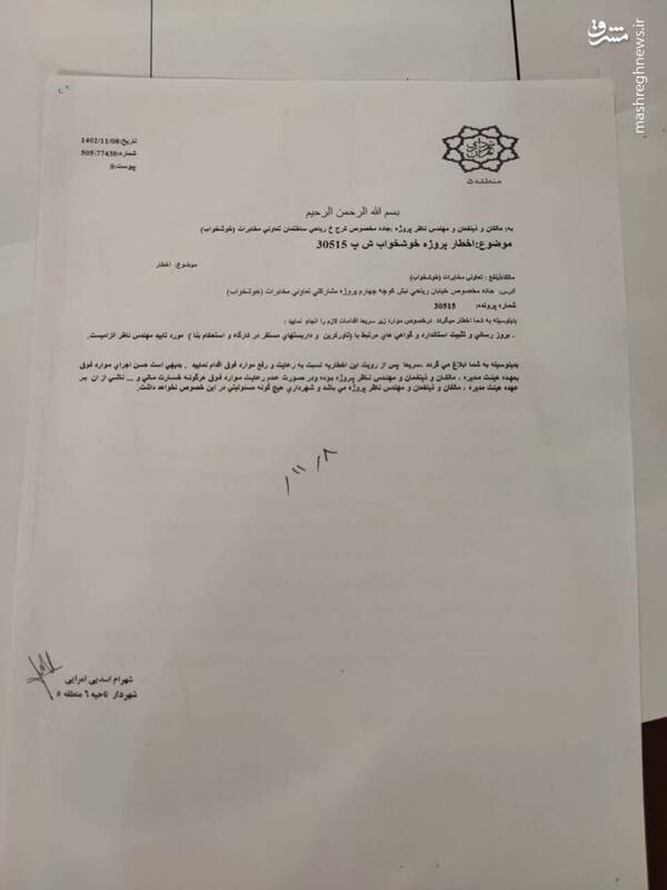 احتمال ریزش ساختمان معروف تهران +عکس