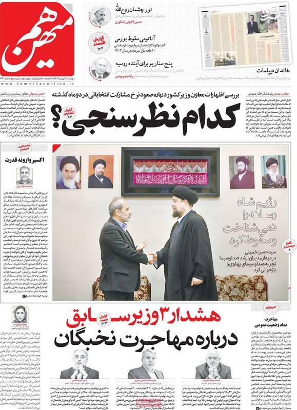 تحریم انتخابات و رادیکال بازی میان مردم خریدار ندارد/ ائتلاف لاریجانی و روحانی منتفی است!