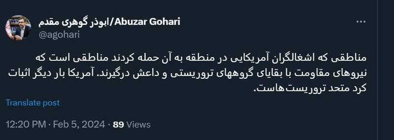 آمریکا بار دیگر اثبات کرد متحد تروریستهاست