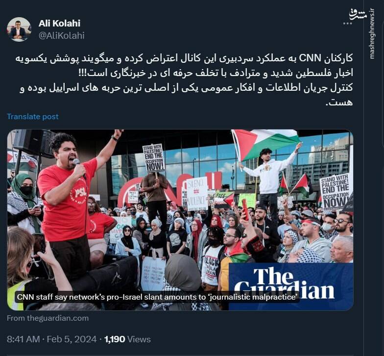 اعتراض کارکنان CNN به عملکرد سردبیری این رسانه در مورد فلسطین